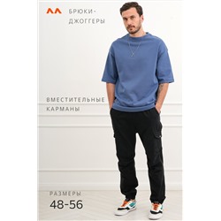 Мужские брюки-джоггеры Happyfox