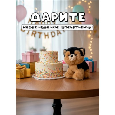 Мягкая плюшевая игрушка обнимашка собака 25 см, черная