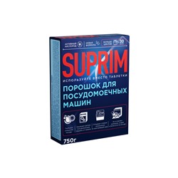 Порошок для посудомоечных машин 750г