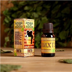 Эфирное масло для бани и сауны «Пихта» 15 мл