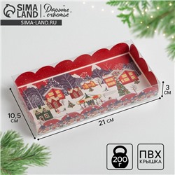 Коробка для кондитерских изделий новогодняя с пластиковой крышкой «Карусель», 10.5×21×3 см