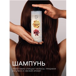 Шампунь для волос Secret Beauty, аромат зимней розы, золотая серия, 250 мл