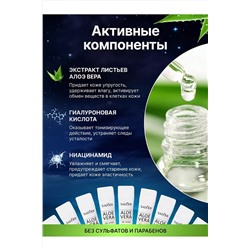 Ночная гель маска 60601 НАТАЛИ, 1091952