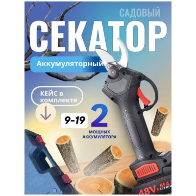 Секатор #22906473