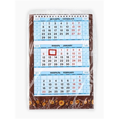 Календарь 2026 трио мини на пружине «Котята»