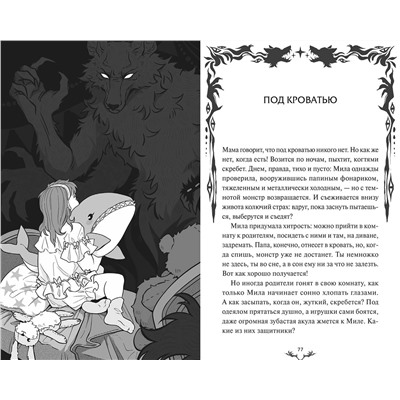 Эксмо Ирина Иванова "Хтонь в пальто"