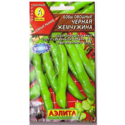 Бобы Черная Жемчужина  (Код: 79329)