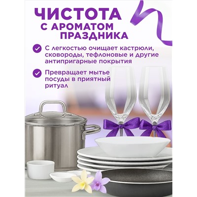 Гель-ультраконцентрат для мытья посуды «Волшебные моменты»