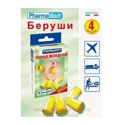 БЕРУШИ Ушные противошумные вкладыши Pharmadoct №4