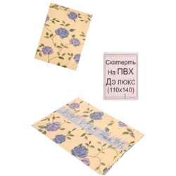 Скатерть #21215464