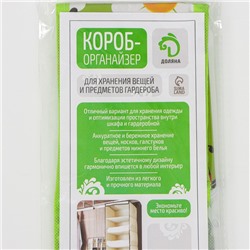Органайзер для хранения белья Доляна «Божьи коровки», 8 ячеек, 28×14×10 см, зелёный