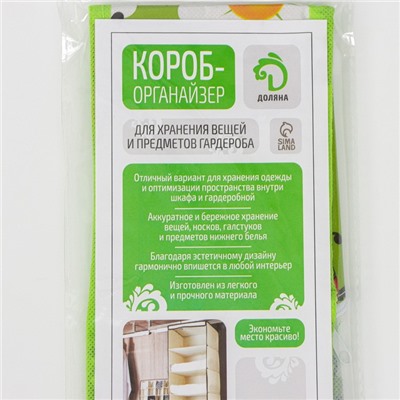 Органайзер для хранения белья Доляна «Божьи коровки», 8 ячеек, 28×14×10 см, зелёный