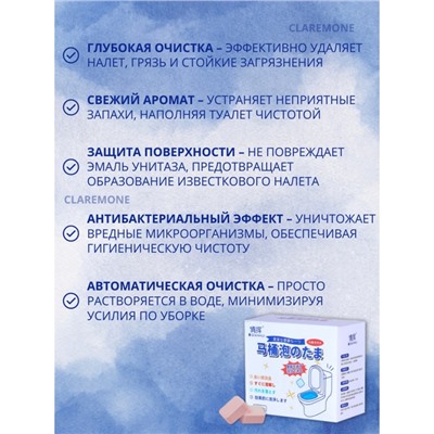 Таблетки для чистки унитаза, 12 шт