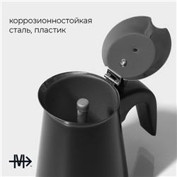 Кофеварка гейзерная Magistro Classic black, на 4 чашки, 200 мл, индукция, нержавеющая сталь, чёрная
