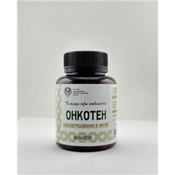 Онкотен Новообразования в матке 60 капс.