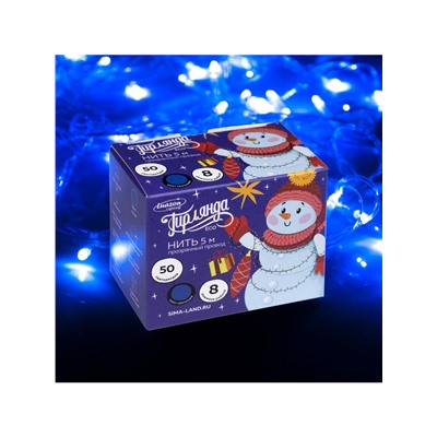 Гирлянда «Нить» 5 м, IP20, прозрачная нить, 50 LED, 8 режимов, 220 В, свечение синее