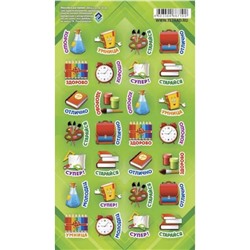 Наклейки  110х170 мм для ОЦЕНОК "Школа1" НакО55 Апрель