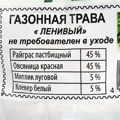 Газонная травосмесь Абсолют Ленивый, 500 г