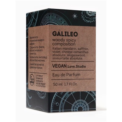 Парфюмерная вода женская Vegan Love Studio Galileo, 50 мл (по мотивам Ganymede (Marc-Antoine Barrois)