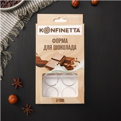 Форма для конфет и шоколада KONFINETTA «Медаль», 20×12×2.5 см, 10 ячеек 3.3×0.4 см, прозрачная