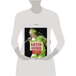 АСТ Эми Уиллс "Билли Айлиш: Все, что вы хотели знать о королеве сцены"