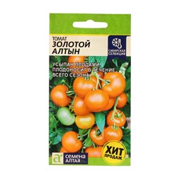 Семена Томат "Золотой Алтын", Сем. Алт, ц/п,детерминантный 0,05 г