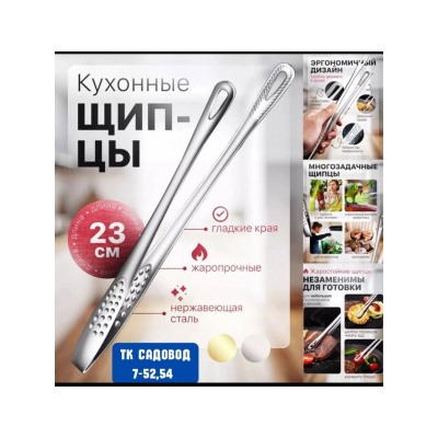 Щипцы #22996870
