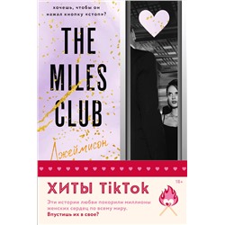 Эксмо Т Л Свон "Комплект из 2-х книг (Джеймисон Майлз + Тристан Майлз)"