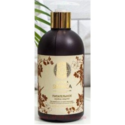 NATURA SIBERICA Крем-мыло питательное 500 мл