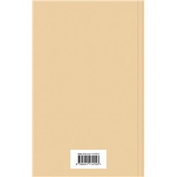 Эксмо Митчелл М. "Унесенные ветром (комплект из 2 книг: том 1 и том 2)"