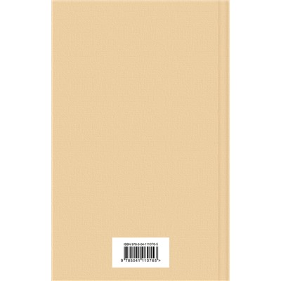 346201 Эксмо Митчелл М. "Унесенные ветром (комплект из 2 книг: том 1 и том 2)"