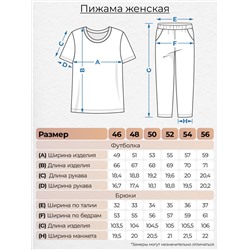 Пижама женская 4346