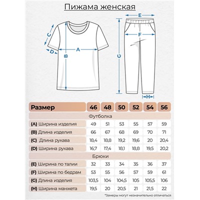 Пижама женская 4347