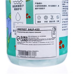 Кондиционер для стирки в гранулах 220 г «Османтус улун»