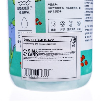 Кондиционер для стирки в гранулах 220 г «Османтус улун»