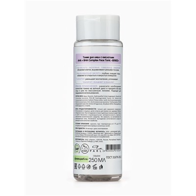 Тоник для лица SENDO с кислотами AHA+BHA complex face tonic, 200 мл