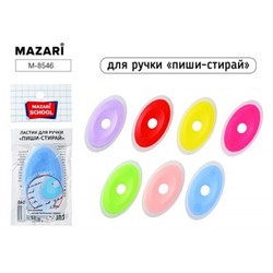 Ластик для ручек "Пиши-стирай" термопластичная резина, овал, ассорти M-8546 Mazari