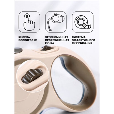 Рулетка, 3 м, до 15 кг, с системой эффективного скручивания поводка. бежевая, коричневая