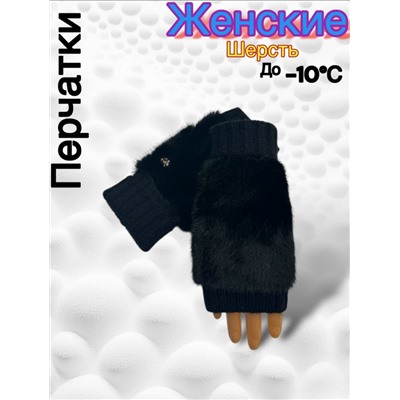 Перчатки #23050517