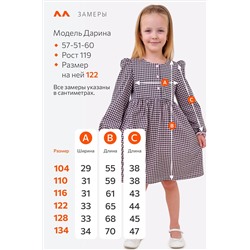 Хлопковое платье для девочки Happyfox