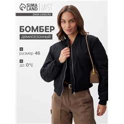 Бомбер женский демисезонный MIST, размер 48-50, чёрный