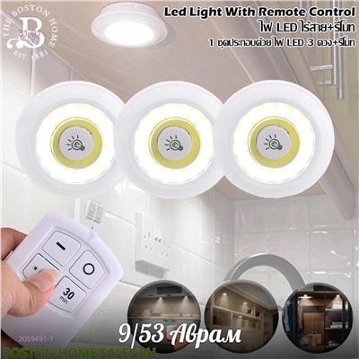 фонарь-подсветка 2059491-1