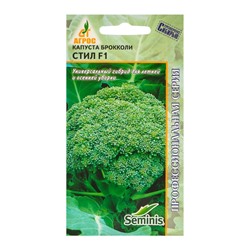Семена Брокколи, «Стил», F1, 15 шт., Seminis, «Агрос»