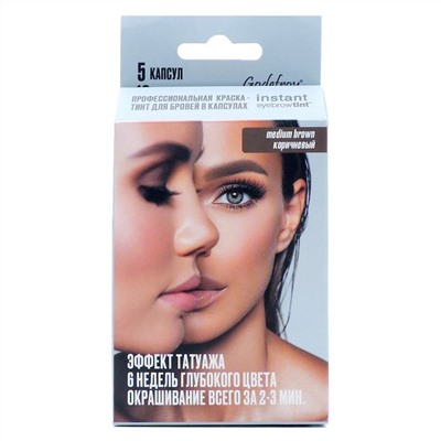 Godefroy Eyebrow Профессиональная краска-тинт для бровей / Instant Eyebrow Tint Medium Brown, коричневый, 5 капсул 17869