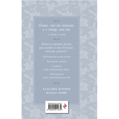 510630 Эксмо Блок А.А., Ахматова А.А., Гумилев Н.С., Есенин С.А. и др. "Серебряный век. Стихотворения"