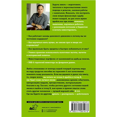 АСТ Никита Куценко "FINOMEN ИНВЕСТИЦИЙ. Финансовая грамотность (книга-практикум)"