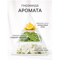 Наполнитель для ароматического диффузора ХО The Serenity, 100 мл