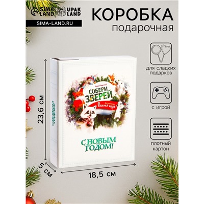 Подарочная коробка «Собери зверей», для сладких подарков, 18.5×5×23.6 см, набор 5 шт.