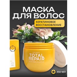 Маска для волос с кератином увлажняющая восстанавливающая