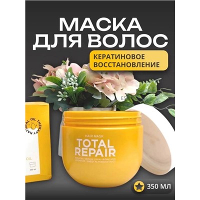 Маска для волос с кератином увлажняющая восстанавливающая
